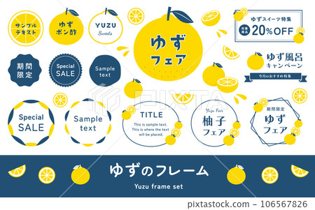 A set of retro and cute yuzu frames, vector illustration decorations, title headings, logo letters and icons A set of retro and cute yuzu frames, vector illustration decorations, title headings, logo letters and icons 106567826