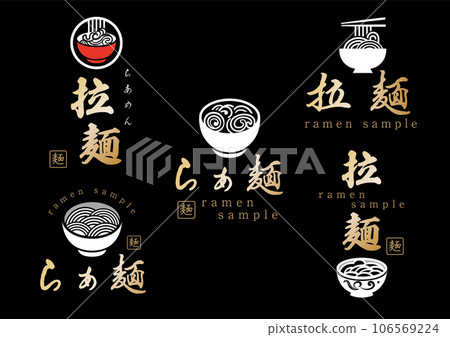Ramen logo icon set 106569224