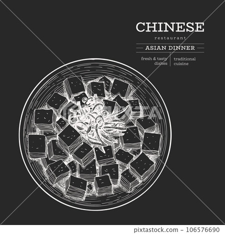 Chinese Dish Chalk Board Illustration. Vector Hand Drawn Isolated Ma Po Tofu Cheese. Vintage Style Asian Food Illustration. Chinese Dish Chalk Board Illustration. Vector Hand Drawn Isolated Ma Po Tofu Cheese. Vintage Style Asian Food Illustration. 106576690