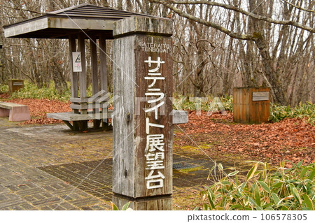 衛星觀測平台 106578305