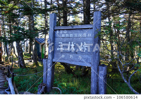 Arakawadake traverse from Sanpuku Pass 106580614