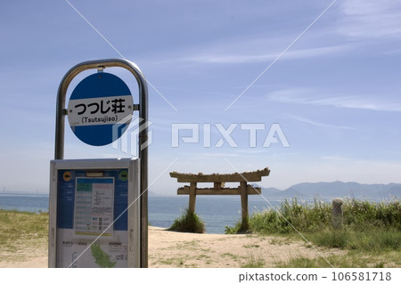Tsutsujiso Tsutsujiso 106581718