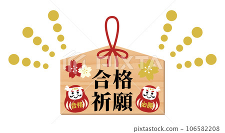 Illustration of a votive tablet with a Daruma doll and cherry blossoms praying for success in the exam 106582208