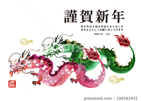 2024 Year of the Dragon New Year's card template with hand-drawn Japanese-style illustrations of two dragons and two dragons 2024 Year of the Dragon New Year's card template with hand-drawn Japanese-style illustrations of two dragons and two dragons 106582435