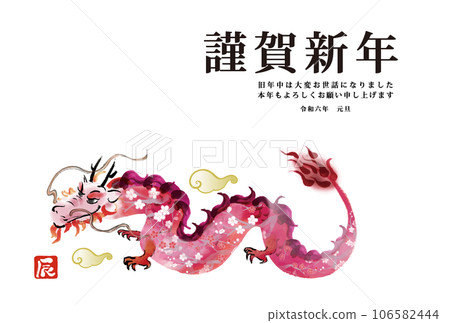 New Year's card design 2024 Year of the Dragon New Year's card template with pink dragon hand drawn Japanese style illustration 106582444