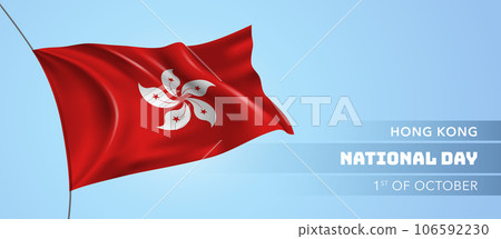 Hong Kong happy national day greeting card, banner vector illustration Hong Kong happy national day greeting card, banner vector illustration 106592230