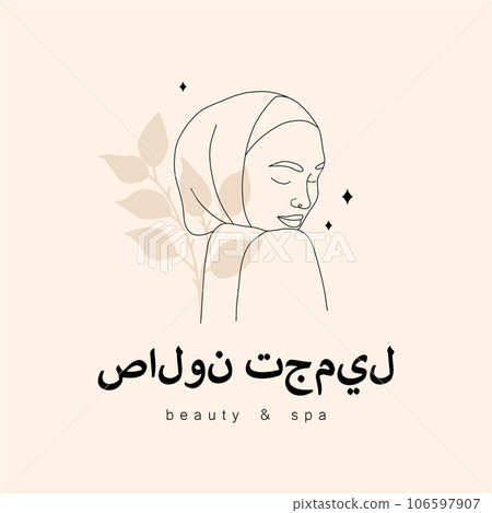 Logo design for beauty studio or spa salon. Translation - Beauty salon. Abstract arabian woman with closed eyes. Hand drawn outline female silhouette in hijab. Vector illustration in one line style Logo design for beauty studio or spa salon. Translation - Beauty salon. Abstract arabian woman with closed eyes. Hand drawn outline female silhouette in hijab. Vector illustration in one line style 106597907
