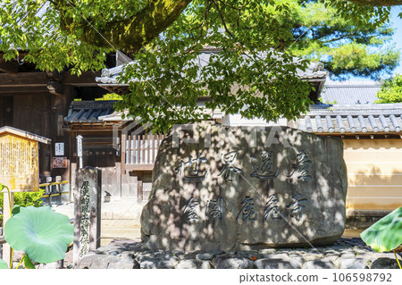 金閣寺正門石碑（京都府京都市北區） 106598792