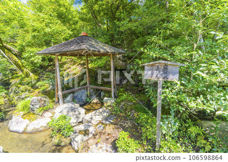 金閣寺（六園寺）境內岩尾下水道 106598864