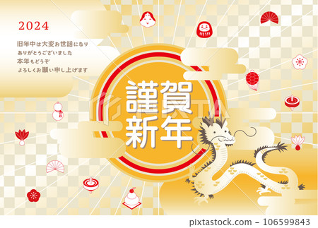 Stock Illustration: 2024 Year of the Dragon New Year's card template with dragon and New Year's motif 13_vector illustration 106599843