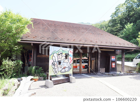 Konda Yakushi Onsen Warmth Village (Tamba Sasayama City, Hyogo Prefecture) 106600220