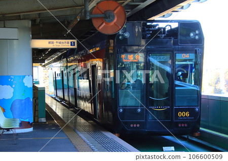 千葉都市單軌電車[千葉縣千葉市千葉都市單軌電車 動物園公園站] 106600509