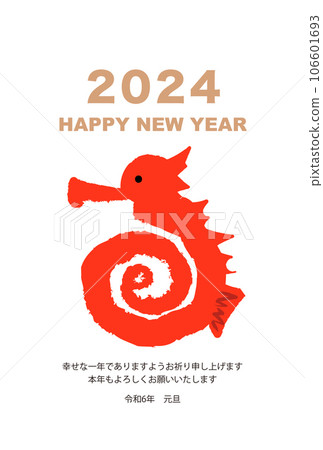 Dragon year New Year's card for 2024 business family Dragon year New Year's card for 2024 business family 106601693