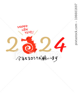 Dragon year New Year's card for 2024 business family 106601697