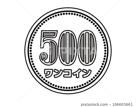 One coin icon of 500 yen coin. A simple monochrome illustration. One coin icon of 500 yen coin. A simple monochrome illustration. 106603661
