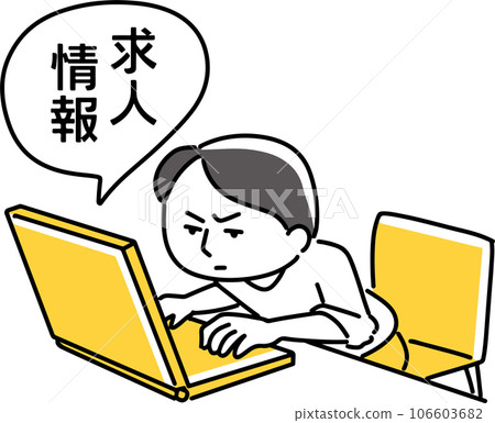 男子在筆記本電腦上查看招聘信息 106603682