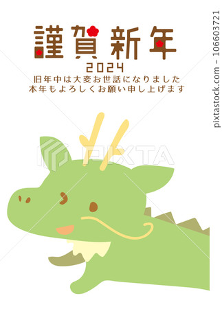 Loose dragon new year's card 2024 106603721