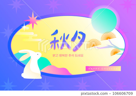 Chuseok Thanksgiving Gradient Banner 106606709