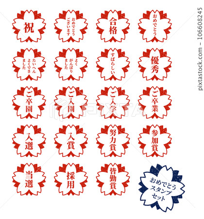 Various cherry blossom congratulation stamp illustrations 106608245
