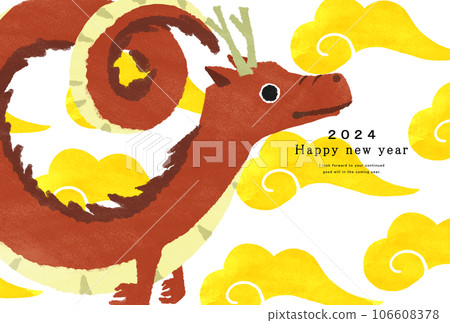 2024年龍年新年賀卡模板 2024年龍年新年賀卡模板 106608378