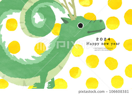 2024年龍年新年賀卡模板 106608381