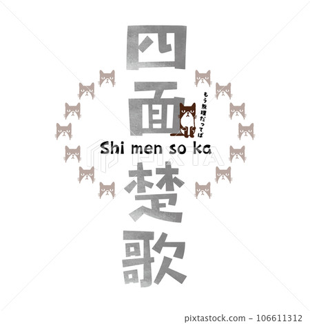 Cats and four-letter idioms Cats and four-letter idioms 106611312
