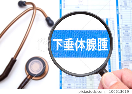 垂體腺瘤 垂體腺瘤 106613619