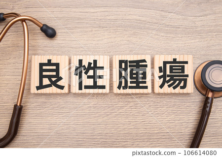 benign tumor 106614080