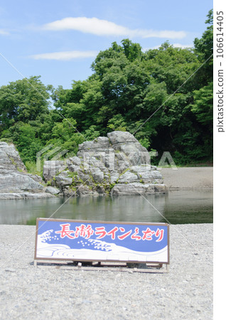 長瀞線久大里招牌/遊船碼頭 長瀞線久大里招牌/遊船碼頭 106614405