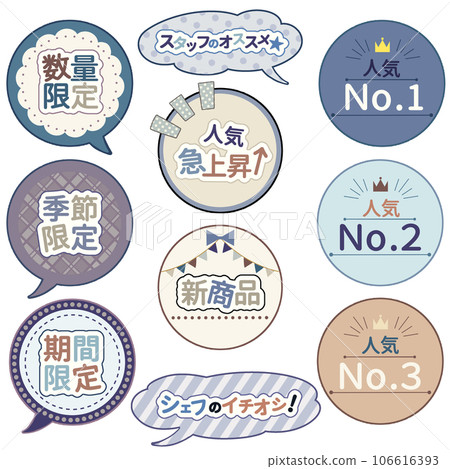 Winter image promotional POP set material Winter image promotional POP set material 106616393