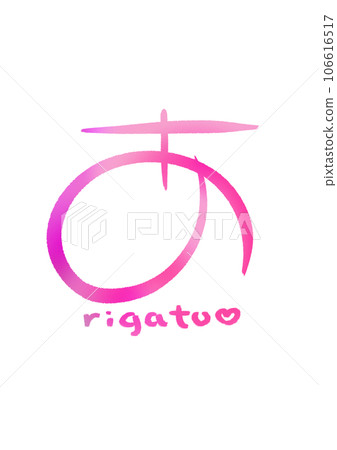 Arrangement of calligraphy thank you Arrangement of calligraphy thank you 106616517