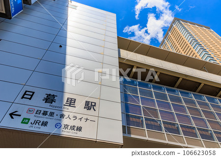 東京都荒川區日暮里站前 東京都荒川區日暮里站前 106623058