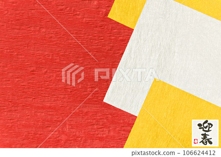 Japanese style background material | New Year's card 106624412