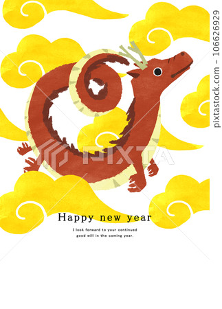 2036龍年新年賀卡模板 2036龍年新年賀卡模板 106626929