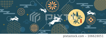Happy Mid-Autumn Festival. rabbit and mooncake. Happy Mid-Autumn Festival. rabbit and mooncake. 106628051