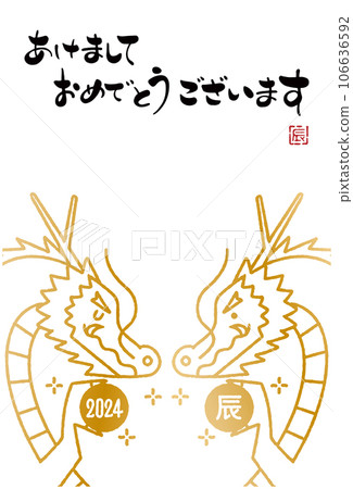2024 New Year's card illustration for the year of the dragon 2024 New Year's card illustration for the year of the dragon 106636592