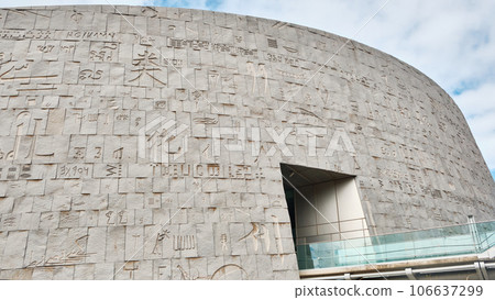 Facade of The Bibliotheca Alexandrina Facade of The Bibliotheca Alexandrina 106637299