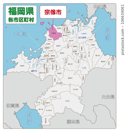 宗像市 宗像市 106639061