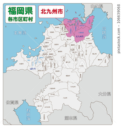 北九州市 北九州市 106639068