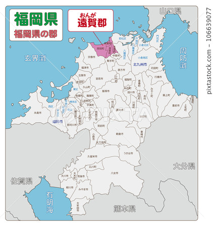 遠賀郡 106639077