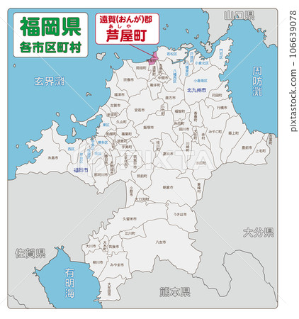 遠賀地區 蘆屋町 106639078