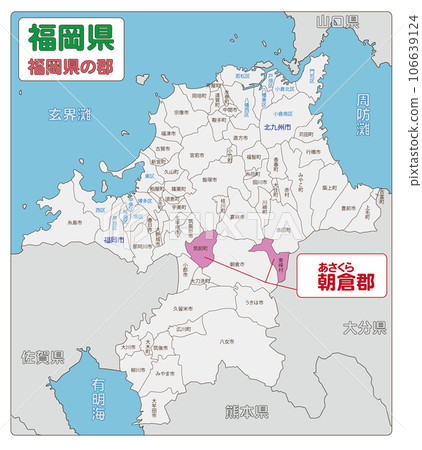 Asakura-gun Asakura-gun 106639124