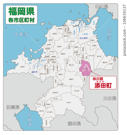 Soeda Town, Tagawa District 106639137