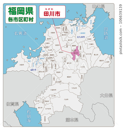 Tagawa-shi 106639139