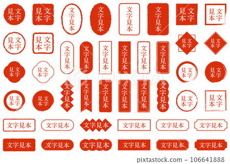 簽名郵票處理標題紅色集 簽名郵票處理標題紅色集 106641888