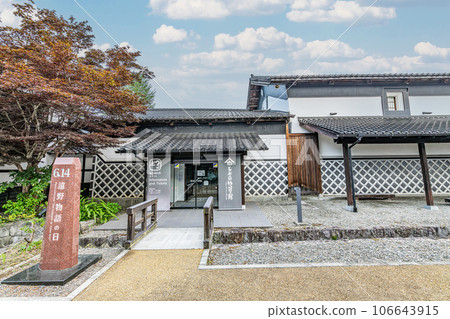 Tono Story House, Tono City, Iwate Prefecture Tono Story House, Tono City, Iwate Prefecture 106643915