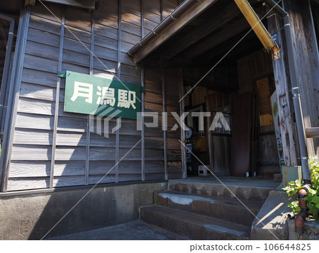 Niigata Kotsu Train Line Old Tsukigata Station Station Building 106644825