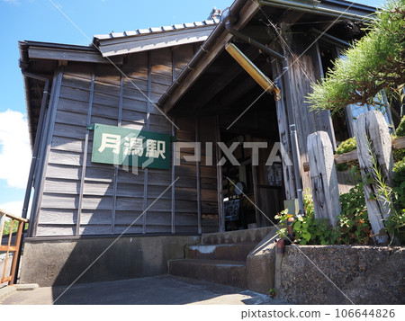 新潟交通線 舊月形站 車站大樓 新潟交通線 舊月形站 車站大樓 106644826