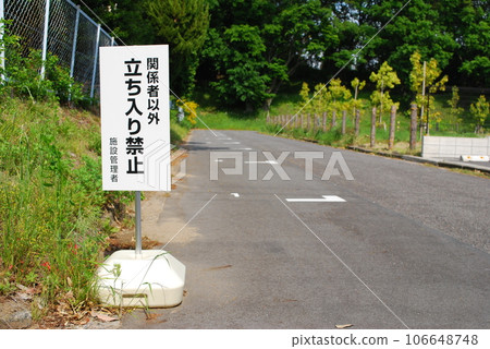 Signboard Signboard 106648748