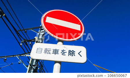 "One-way" road sign and blue sky landscape "One-way" road sign and blue sky landscape 106650067